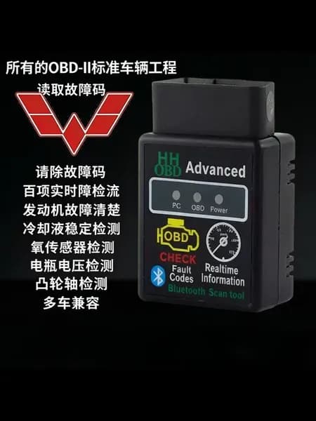 OBD-диагностика очистка кодов, Bluetooth