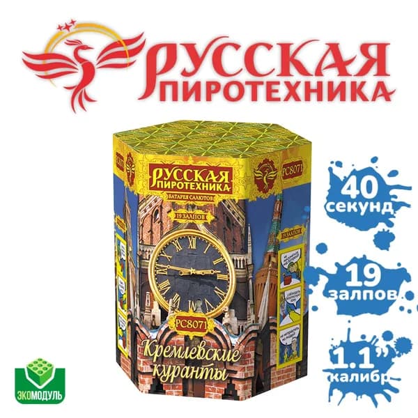 Фейерверк "Кремлевские куранты" (19 залпов)