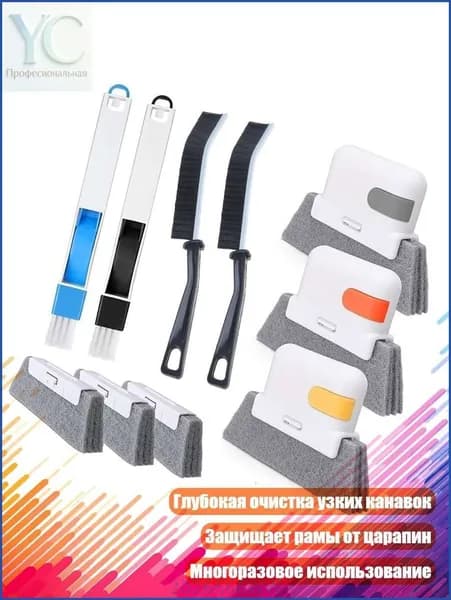 Щётка для чистки оконных каналов