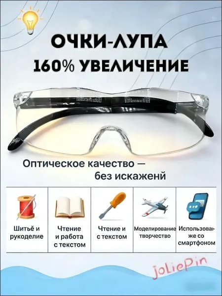 Лупа 3-кратная, диаметр: 100 мм