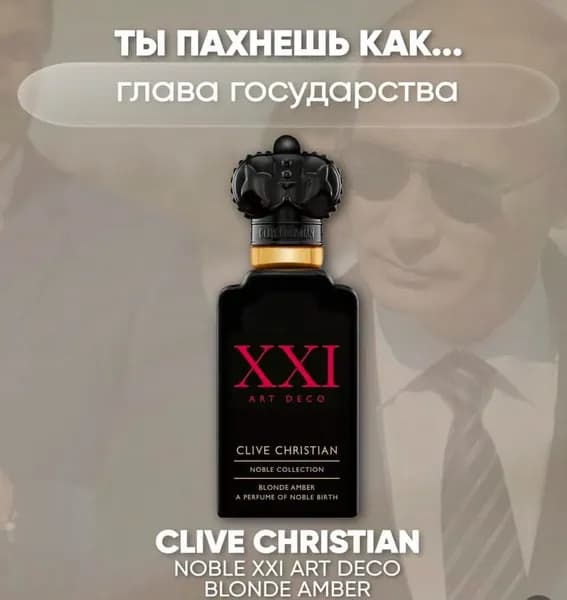 Духи мужские парфюм Clive Christian blonde amber