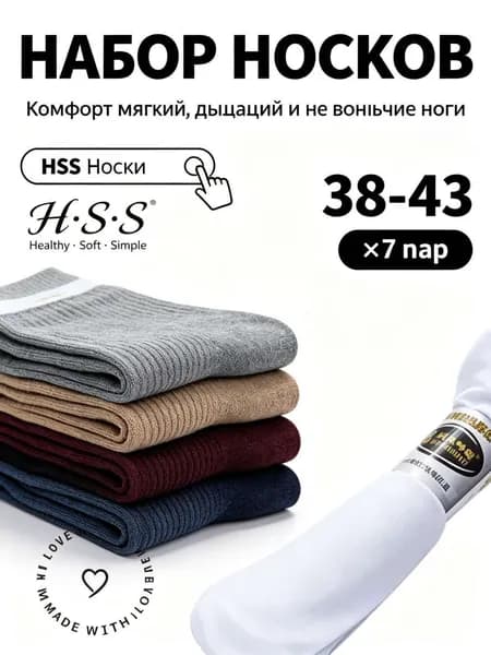 Носки женские, мужские 1, 7 пар