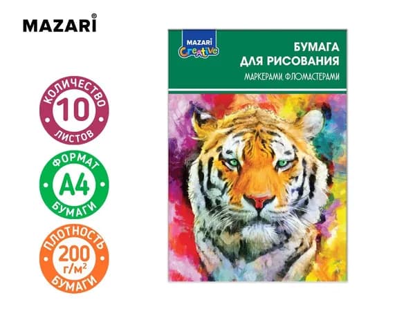 Бумага для рисования A4 10л Mazari, для маркеров, 100г/м2