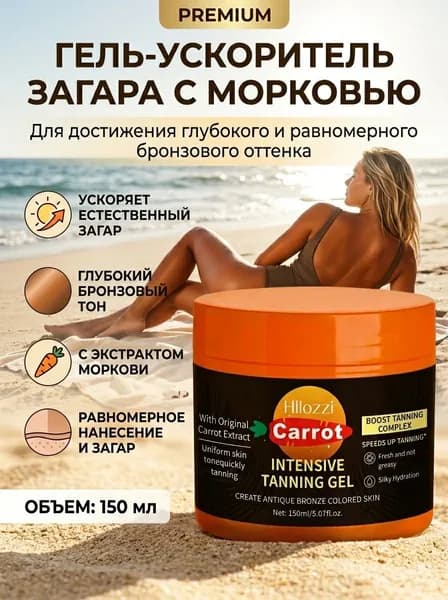 Aвтозагар для тела и лица, 150 мл