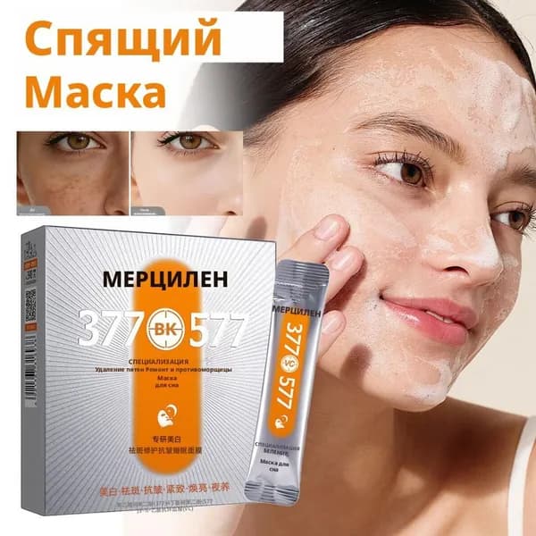 Маска косметическая Антивозрастной уход Для всех типов кожи