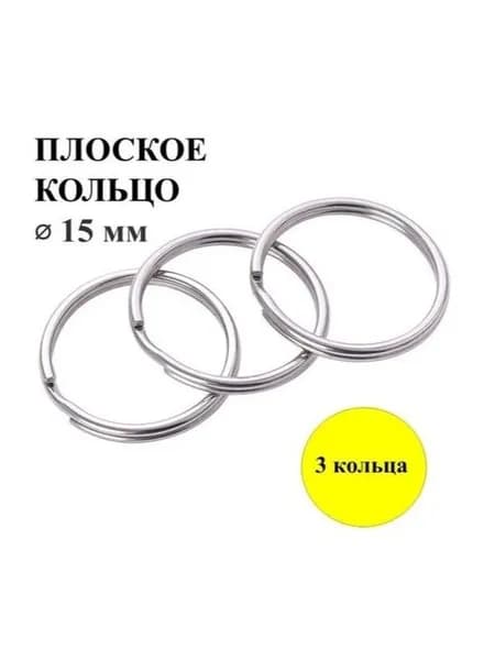 Бирка для ключа 3 шт.