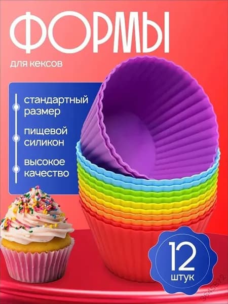 Форма для выпечки 1 яч. 5 см 12 шт силикон круглая, фигурная антипригарное покрытие желтый