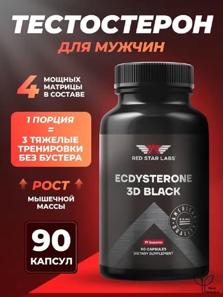 2025новая модельСредства для повышения тестостерона