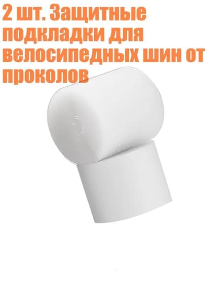 Покрышка