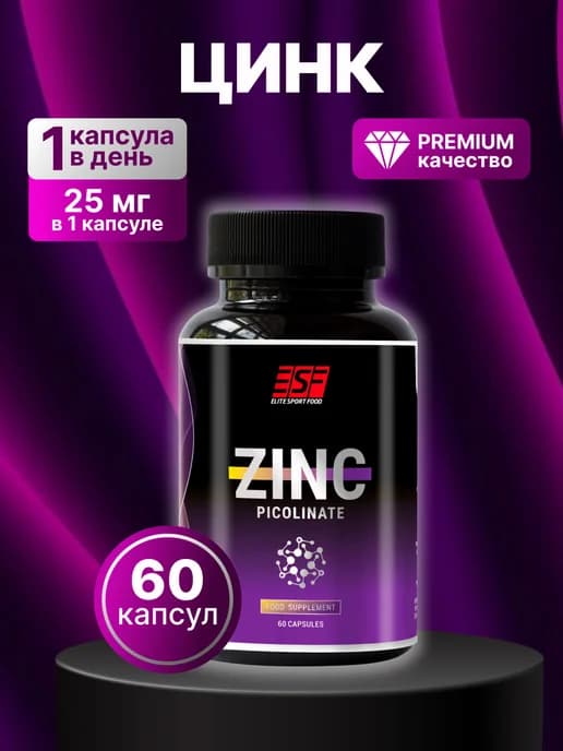 Цинк пиколинат Zinc Picolinate 60 капсул