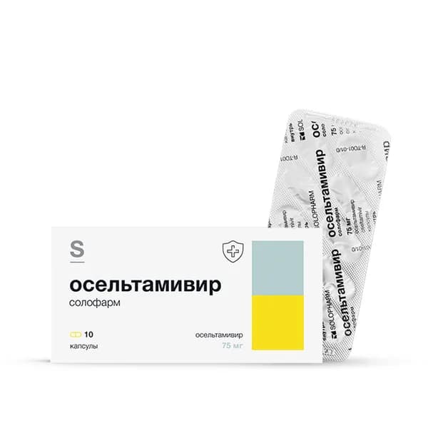Осельтамивир СОЛОфарм капсулы 75мг 10шт