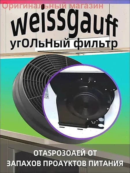Угольный фильтр совместимый 60 PB , BOX 600 PB BL,1 шт