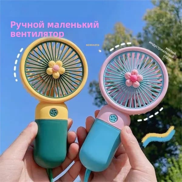 Портативный вентилятор Артикул00617, светло-розовый