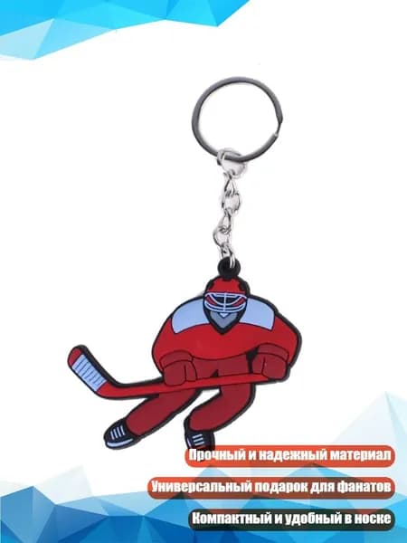 Аксессуары для хоккея