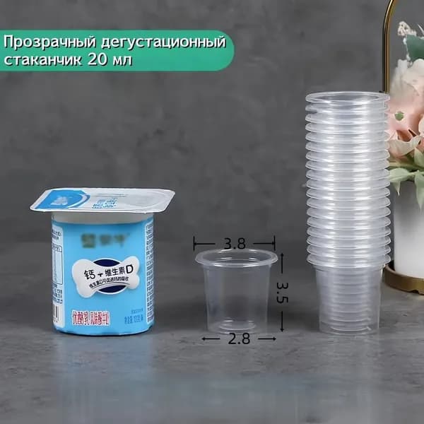 Одноразовые очень маленькие пластиковые стаканчики, стаканчики для дегустации, мини-стаканчики для глотка, 50 шт