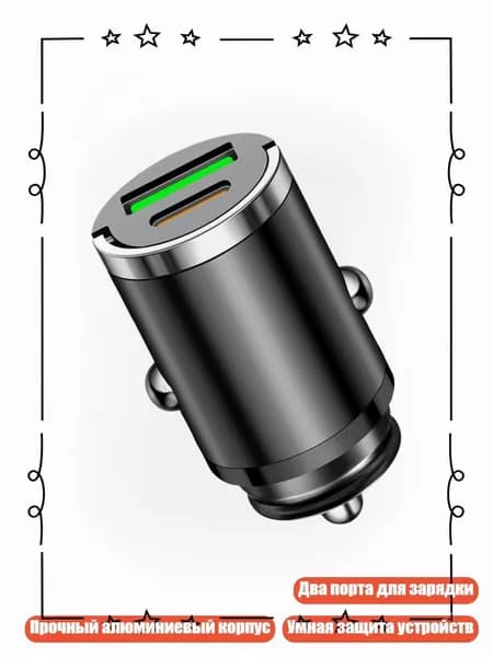 Высокоскоростное автомобильное зарядное устройство 100W с прочным металлическим корпусом