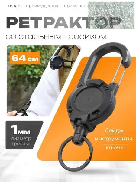 Держатель для бейджа, 1 шт.