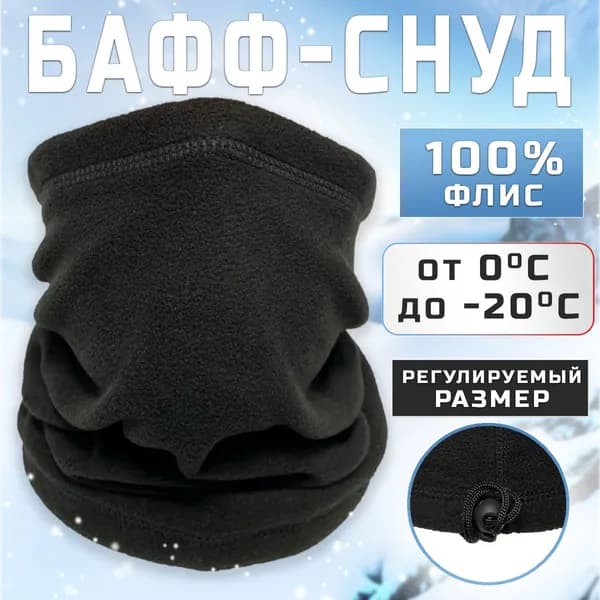 Бафф, размер: Универсальный