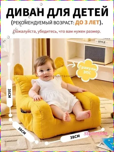 Прямой диван, механизм Нераскладной, 35х38х38 см,белый, желтый