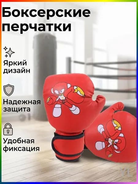 Перчатки боксерские