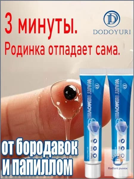 Крем для ухода за кожей