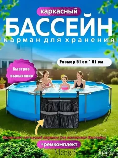 Подвесная сумка для хранения открытого бассейна может быть сложена