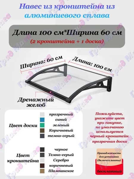 Козырек над крыльцом