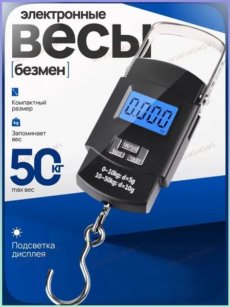 Электронные кухонные весы, черный