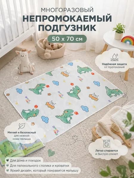 Многоразовые водонепроницаемые подгузники 50х70 см