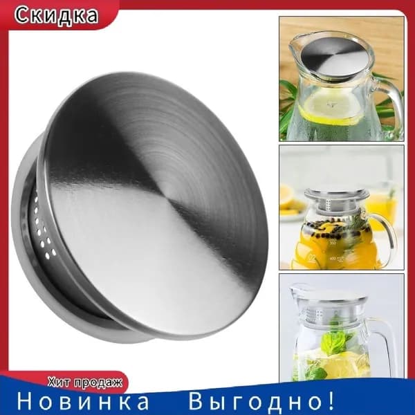 Крышка для кружки, чашки, стакана