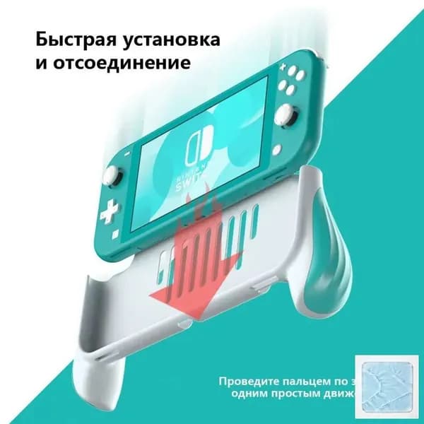 Держатель Grip чехол для Nintendo Switch Lite