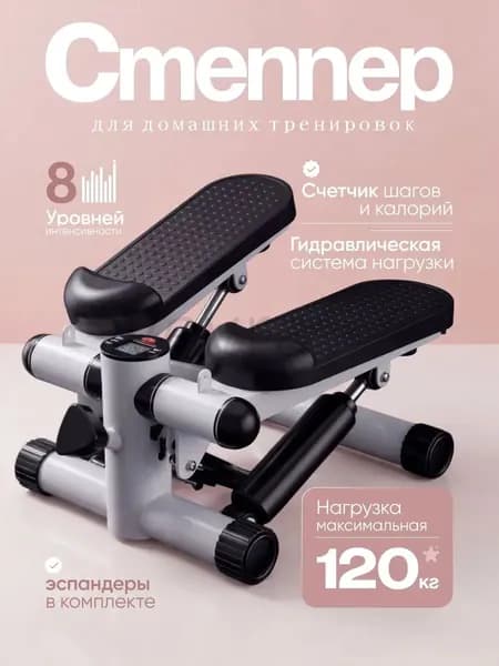 Степпер 019f4c321149783d8b9a40297786da49