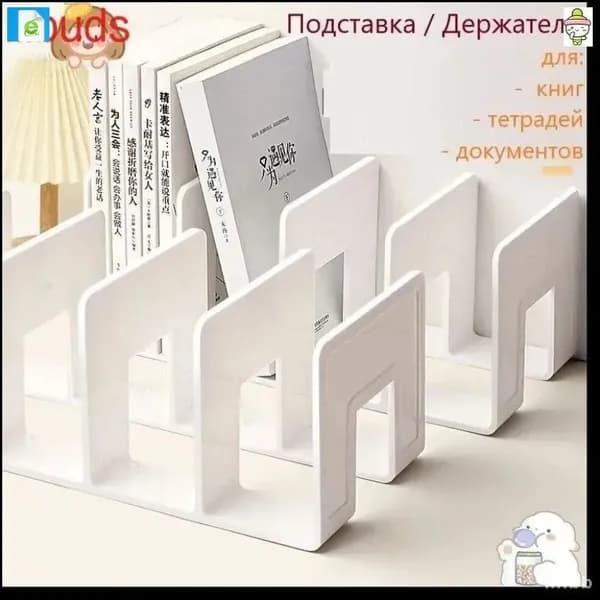 Книжный держатель эксклюзивный для документов и письменных принадлежностей, органайзер учебников 80 см для домашнего кабинета