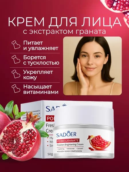 Крем для лица Антивозрастной 50г увлажняющий крем для лица