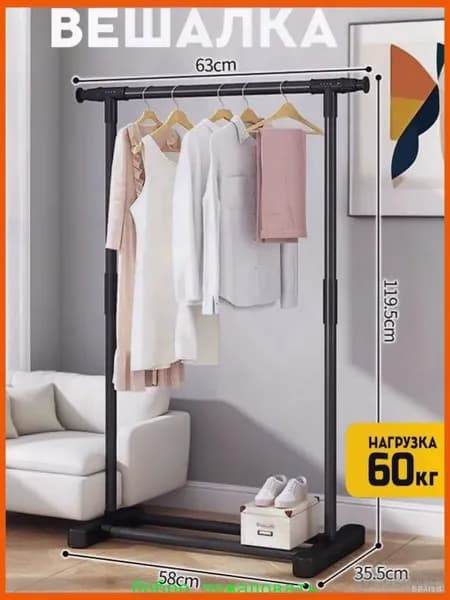 Вешалка напольная, 120 см х 63 см х 35 см
