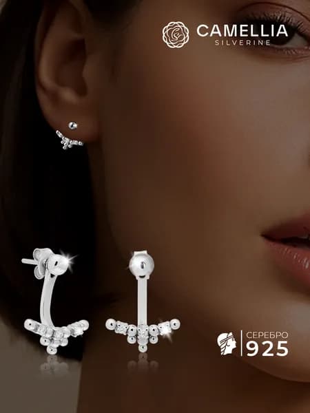 Camellia Silverine серьги серебро 925 трансформеры