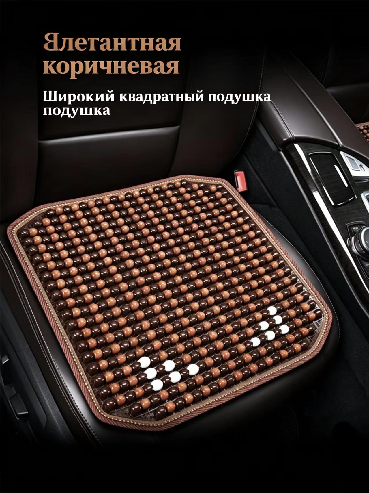 Накидка автомобильная на Сиденье пассажирское, Салон полностью, 1 шт.
