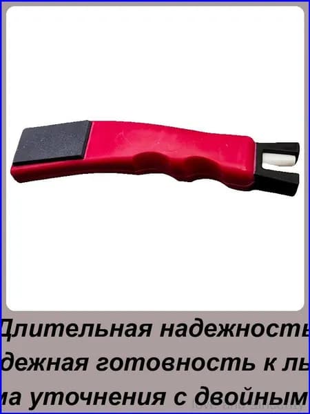 Инструмент для заточки коньков
