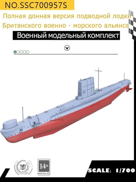 MRY-SFW Военная модель Полная донная версия подводной лодки Британского военно - морского альянса 1/700