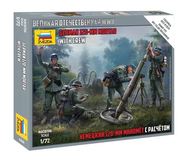Сборная модель Немецкий 120-мм миномет с расчетом Масштаб 1:72 Звезда Арт.6268 сборка без клея