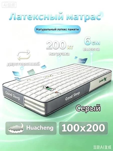 Матрас, Беспружинный, 100х200 см
