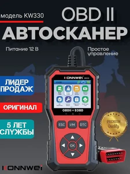 Сканер OBD2 с цветным экраном ошибки, VIN, I M
