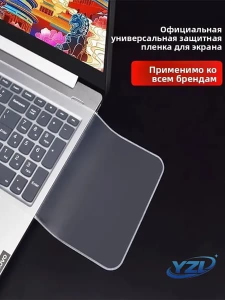 Прозрачная защитная пленка для клавиатуры ноутбука, универсальная для Lenovo, Asus, Dell, пылезащитная накладка.