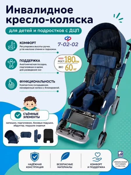 Инвалидное кресло-коляска для детей с ДЦП-3 / Прогулочная, проходимая