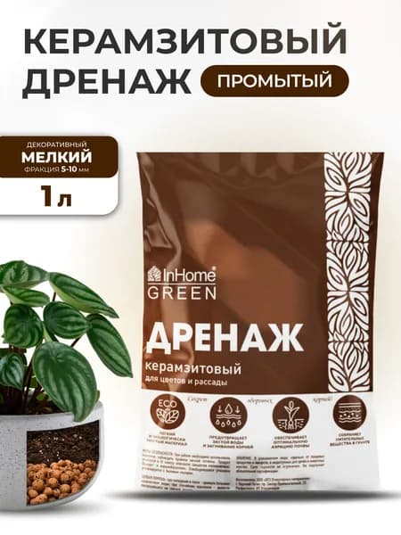 InHome Дренаж 1 л 1 шт для декоративно-лиственных культур для стимуляции корнеобразования