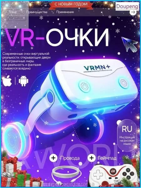 VR-очки