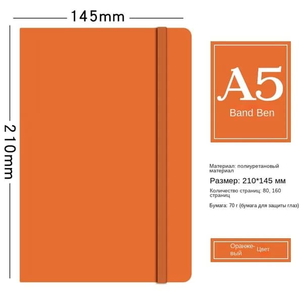 Дневник личный A5