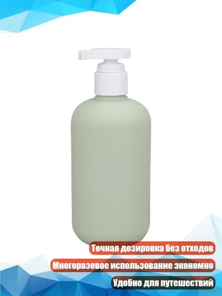 Герметичный флакон-дозатор, - Авокадо с Белой Помпой, Г