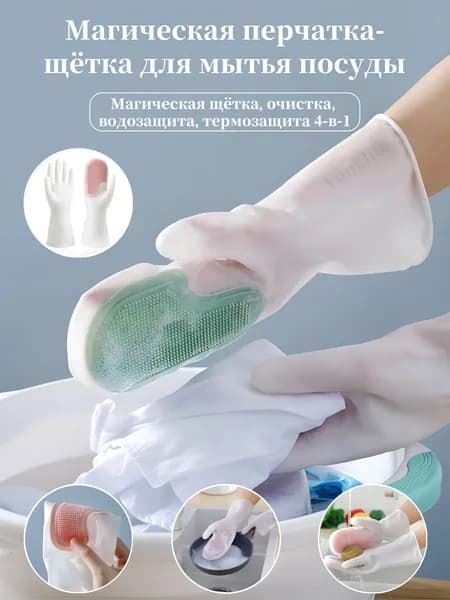 Перчатки хозяйственные, размер Универсальный, 1 пара