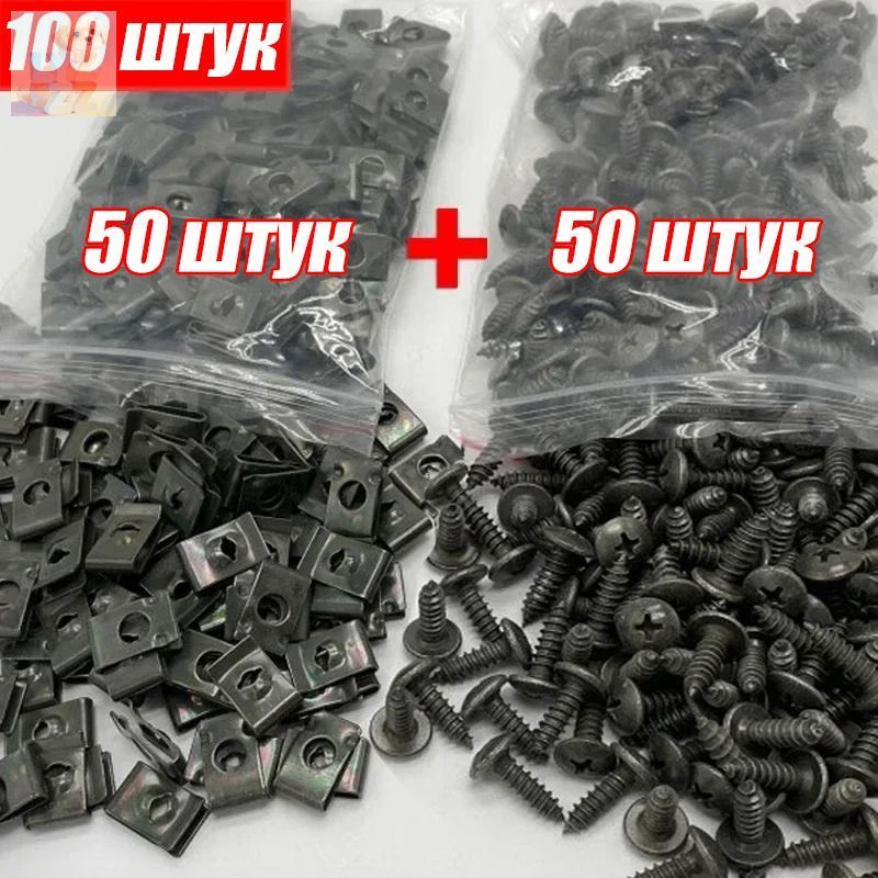 Клипса крепежная автомобильная, 16 мм, 100 шт.